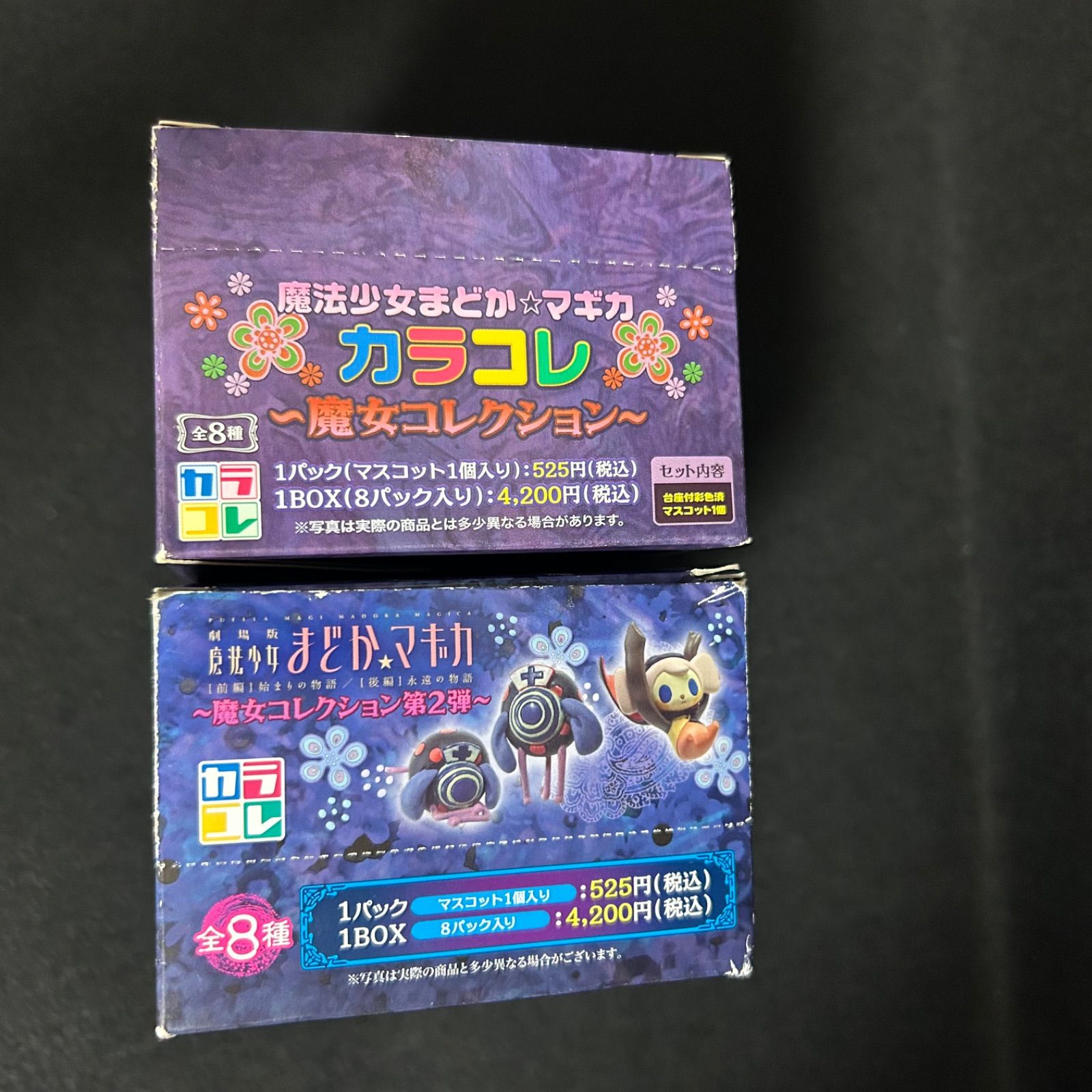 カラコレ 魔法少女まどか☆マギカ 魔法少女まどかマギカ カラコレ 魔女