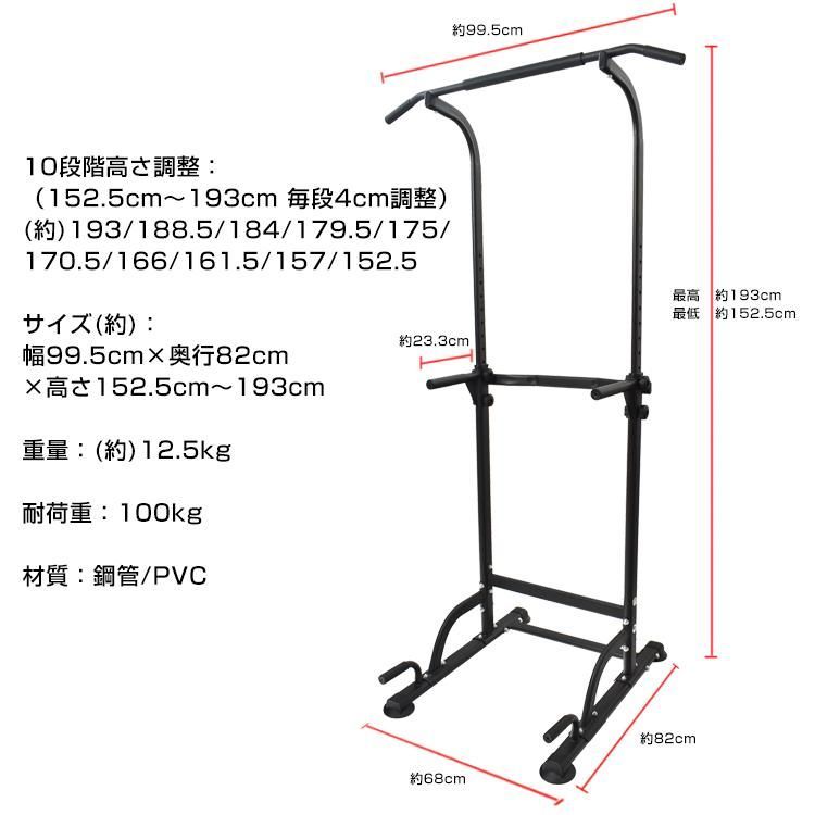 ぶら下がり健康器