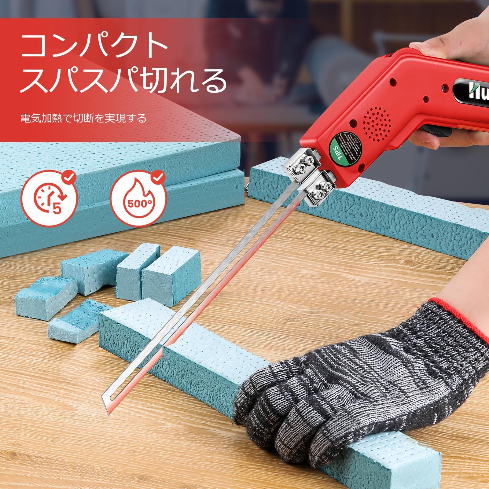 フォームカッター