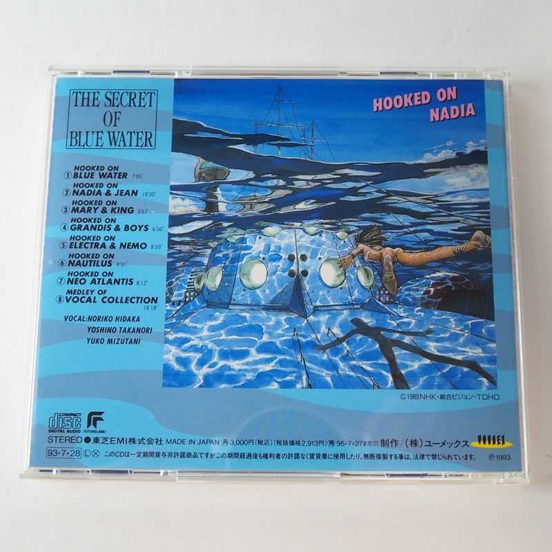 ふしぎの海のナディア コレクターズディスク 中古】ふしぎの海の