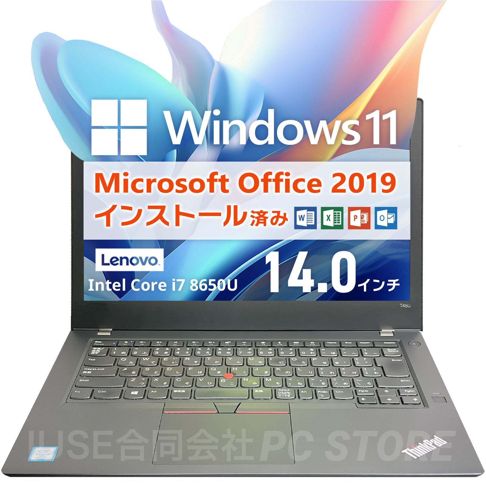 SSD512GB】ThinkPad / Windows11 オフィス付