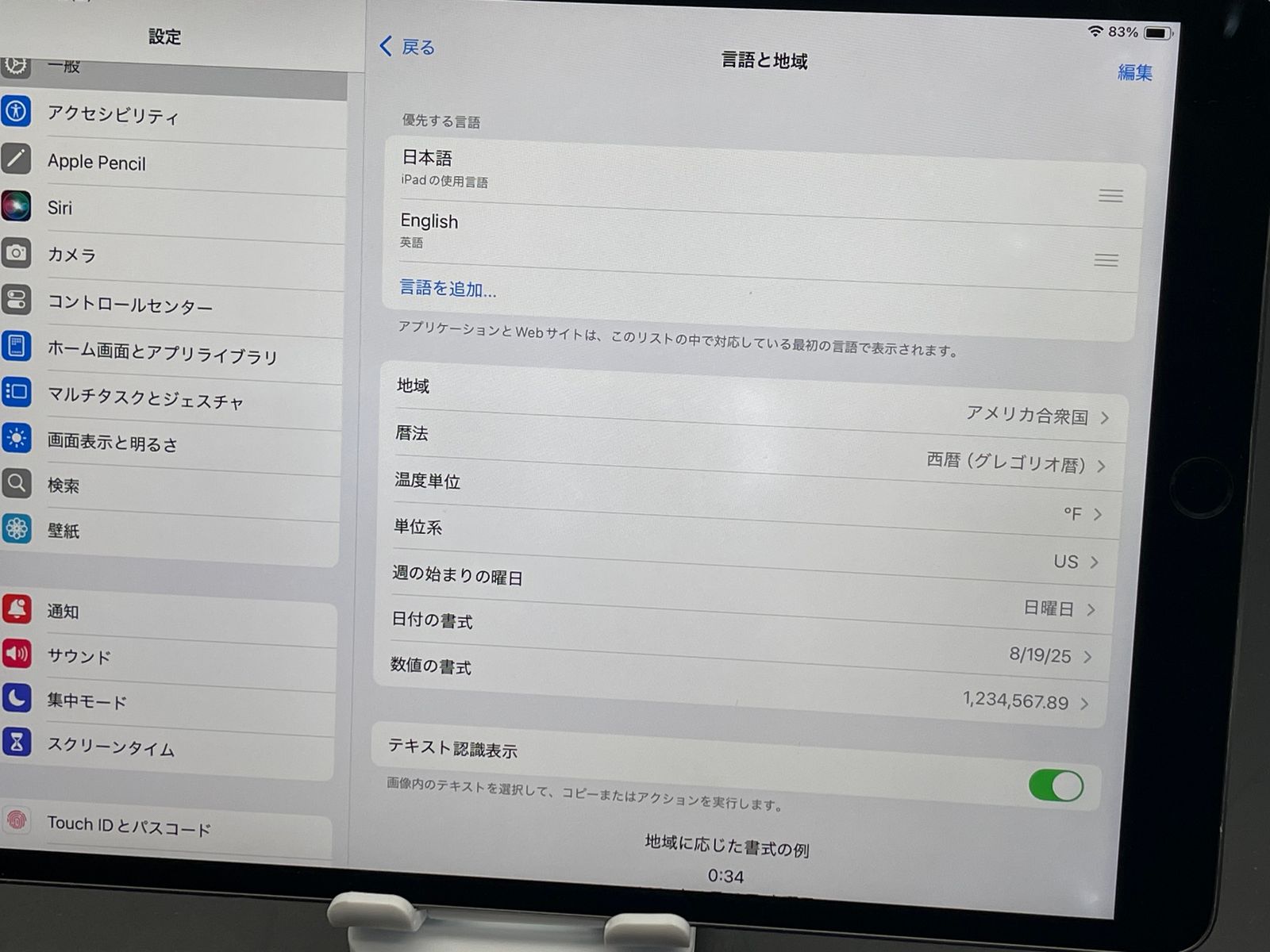 アップル アイパッド