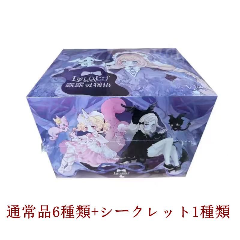 Happy Engine「ルルリン物語」BJDブラインドドールシリーズ