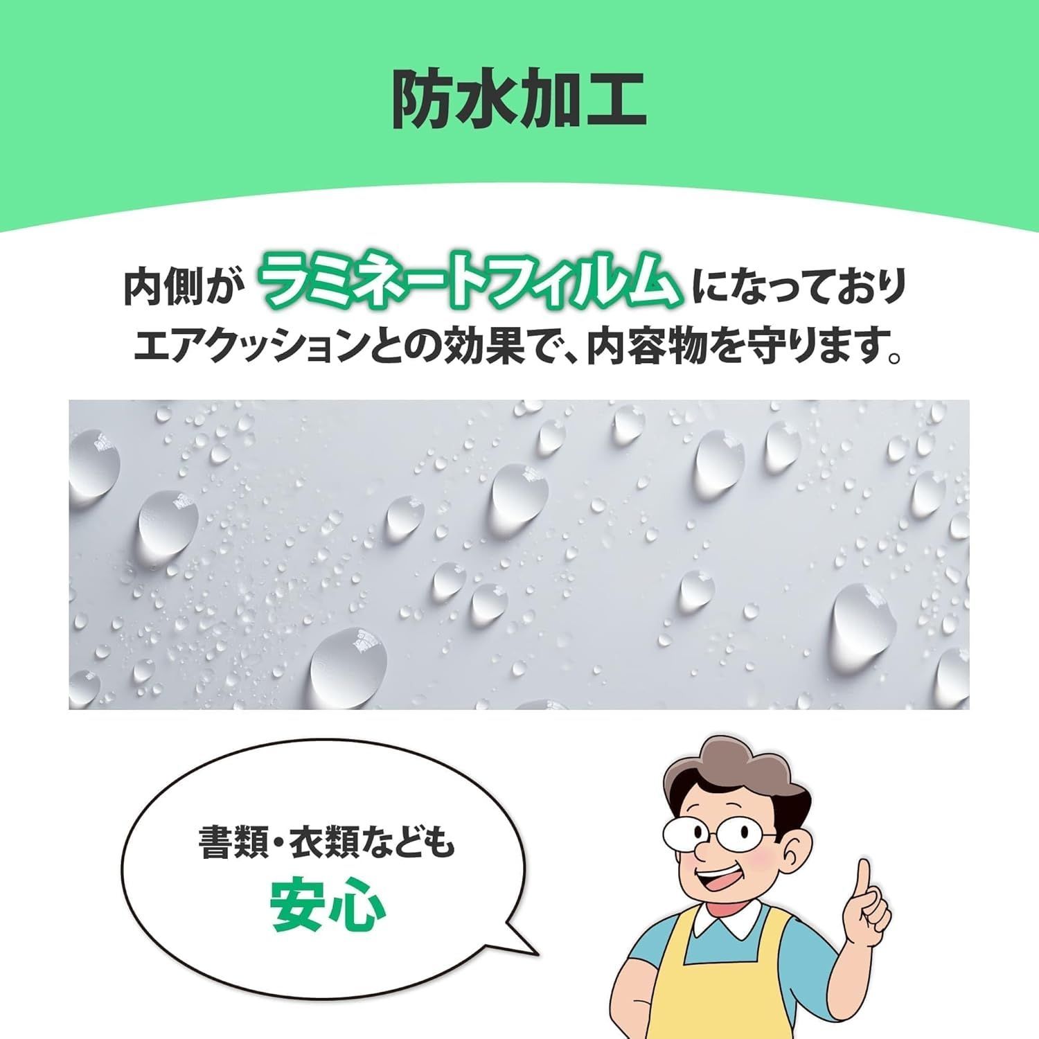 最安値挑戦中 メール便ラミネート宅配封筒ネコポス
