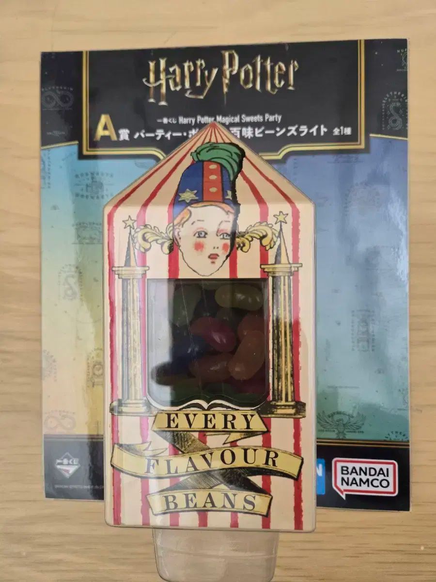 Harry Potter ハリーポッター A 賞 ゼリーライト くじ 一番くじ