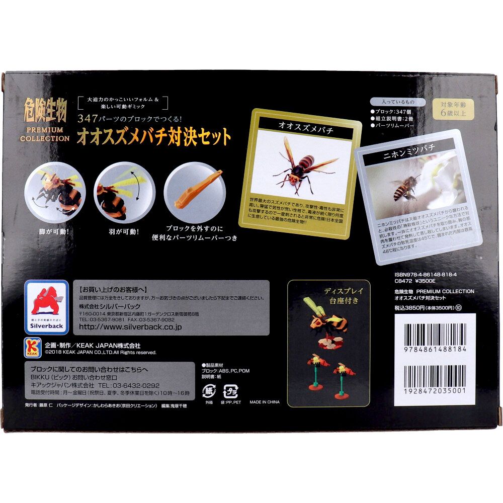 7個セット