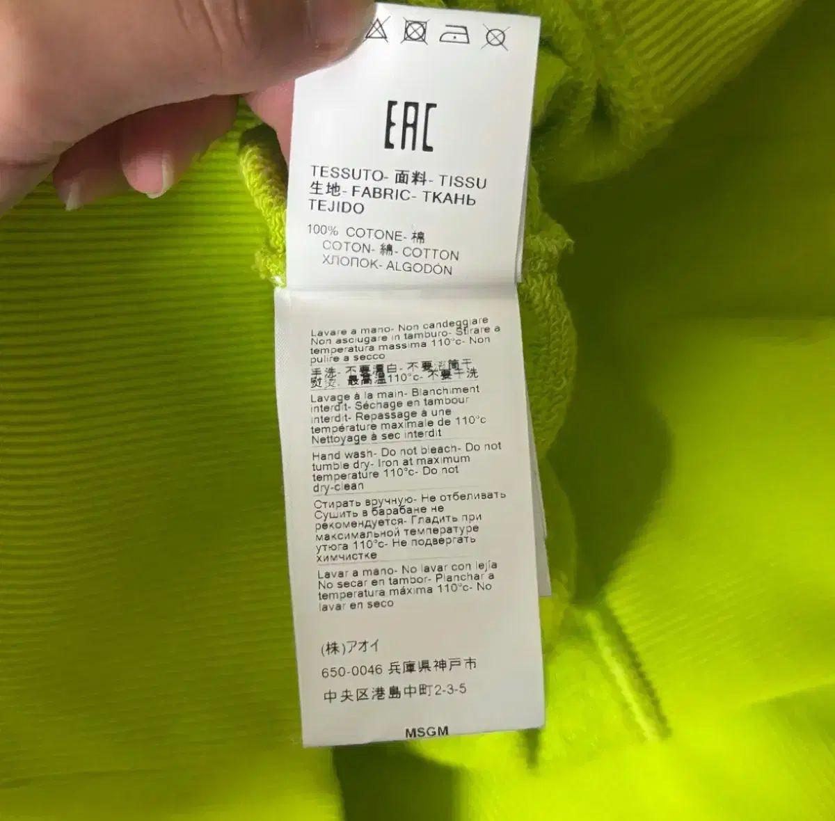 MSGM