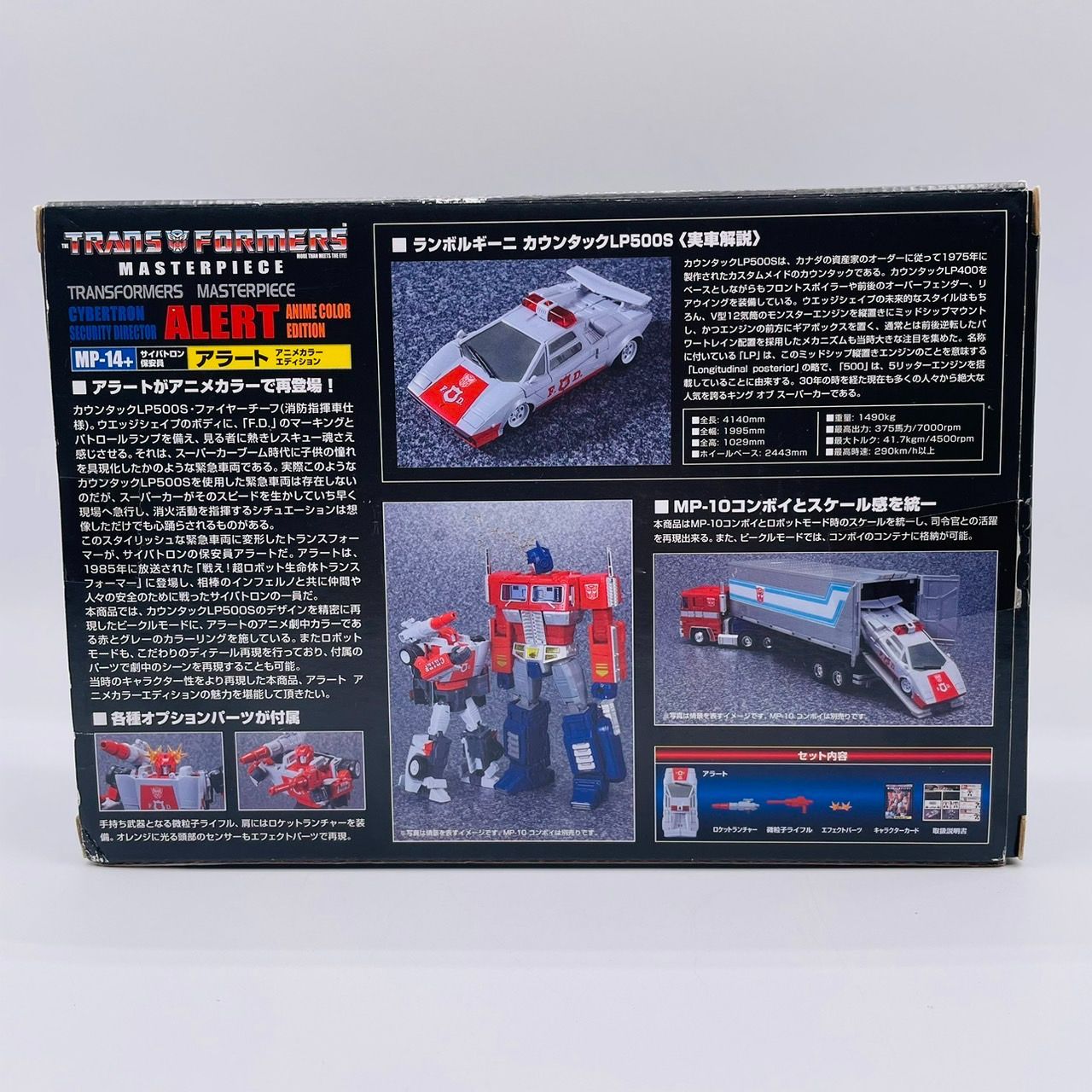 トランスフォーマー マスターピース MP-14??? アラート アニメカラー