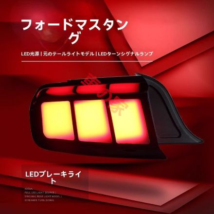 テールランプユニット