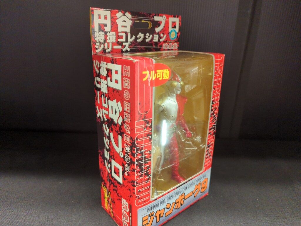 浪漫堂 円谷プロ特撮コレクション ジャンボーグ9/円谷プロ特撮