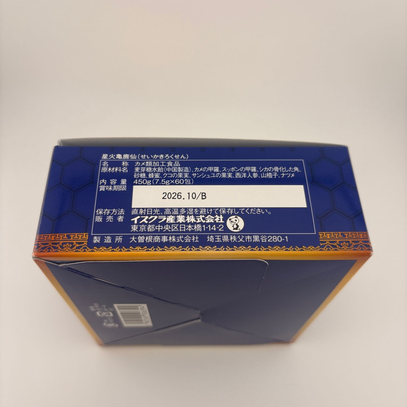 亀鹿仙 キロクセン 星火亀鹿仙 60包中残り43包