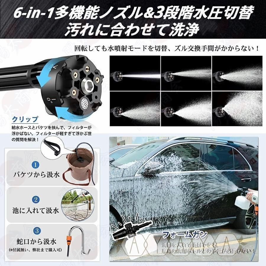 【送料無料】 高圧洗浄機 コードレス 充電式 高圧洗浄器 水道直結 マキタ バッテリー互換 最大吐出圧力5MPa 3つのギアモード 自吸式 軽量 大掃除 高圧洗車機 家庭用 PSE認証  +充電器*1+バッテ