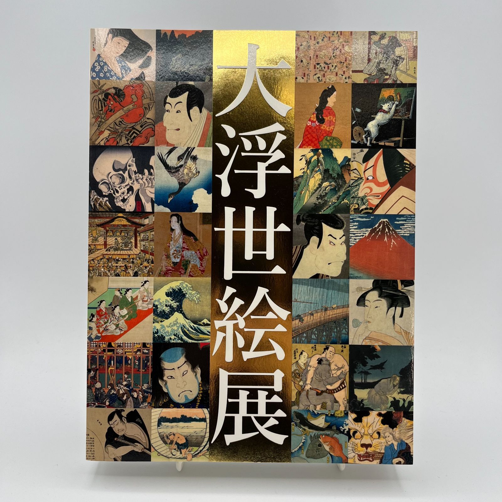 大浮世絵展 豪華本　際浮世絵学会創立50周年記念2014 図録】大浮世絵展 2014 国際浮世絵学会創立50周年記念 - メルカリ