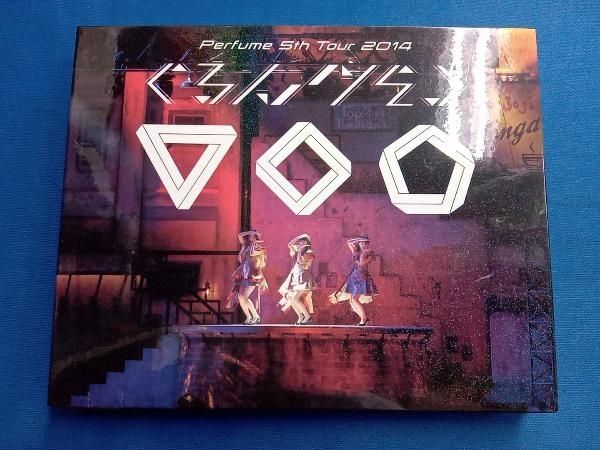 Perfume 5th Tour 2014「ぐるんぐるん」DVD ライブグッズ Amazon.co.jp: Perfume 5th Tour 2014 「ぐるんぐるん」 [DVD