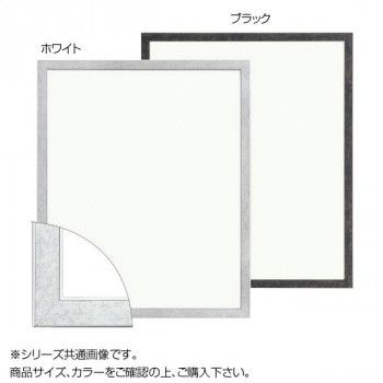大額 5871 デッサン額 三三 ホワイト