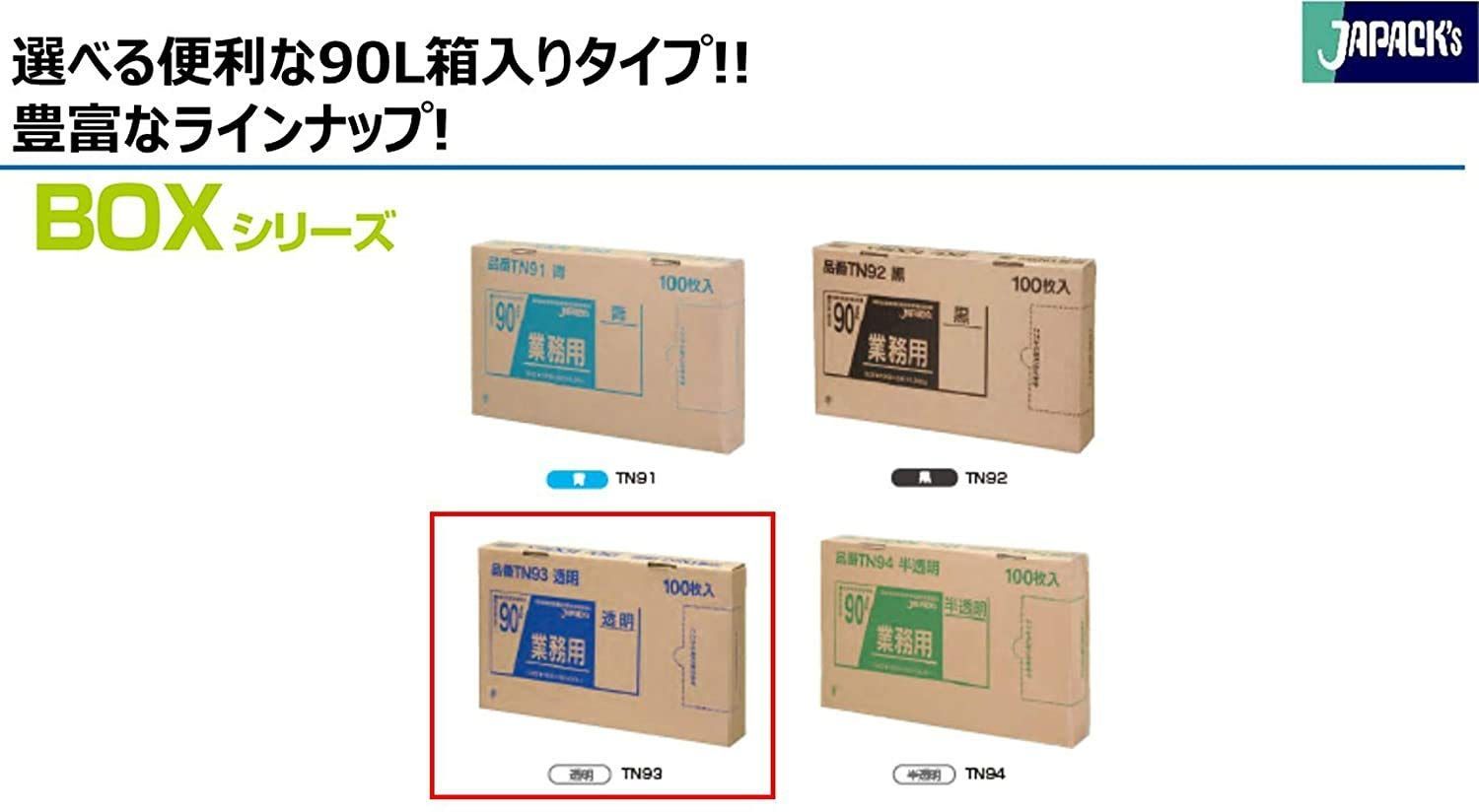 大特価】ジャパックス ゴミ袋 透明 横90㎝×縦100cm 厚さ0.04mm 90L BOX