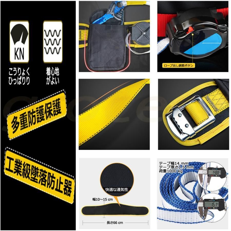 新規格 胴ベルト型墜落制止用器具