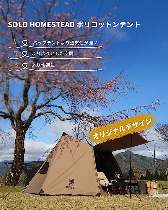 onetigris solo homestead 最新vr. パップテント | gulatilaw.com