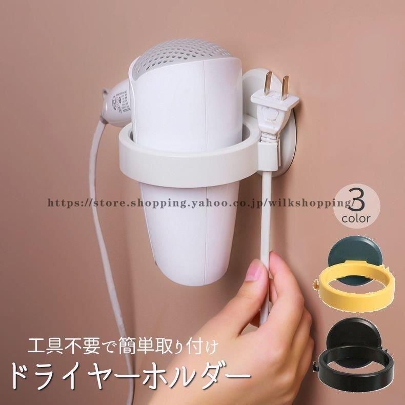 ドライヤー収納37選】見せるor隠す収納アイデアと100均アイテムなど