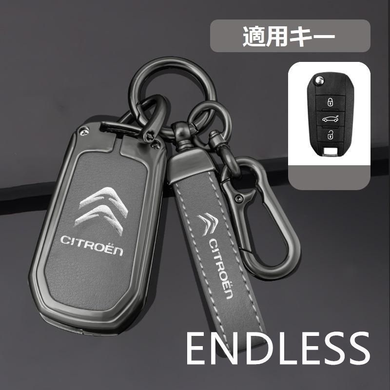 CITROËN シトロエンのスマートキーケース オリジナル作製 - メルカリ