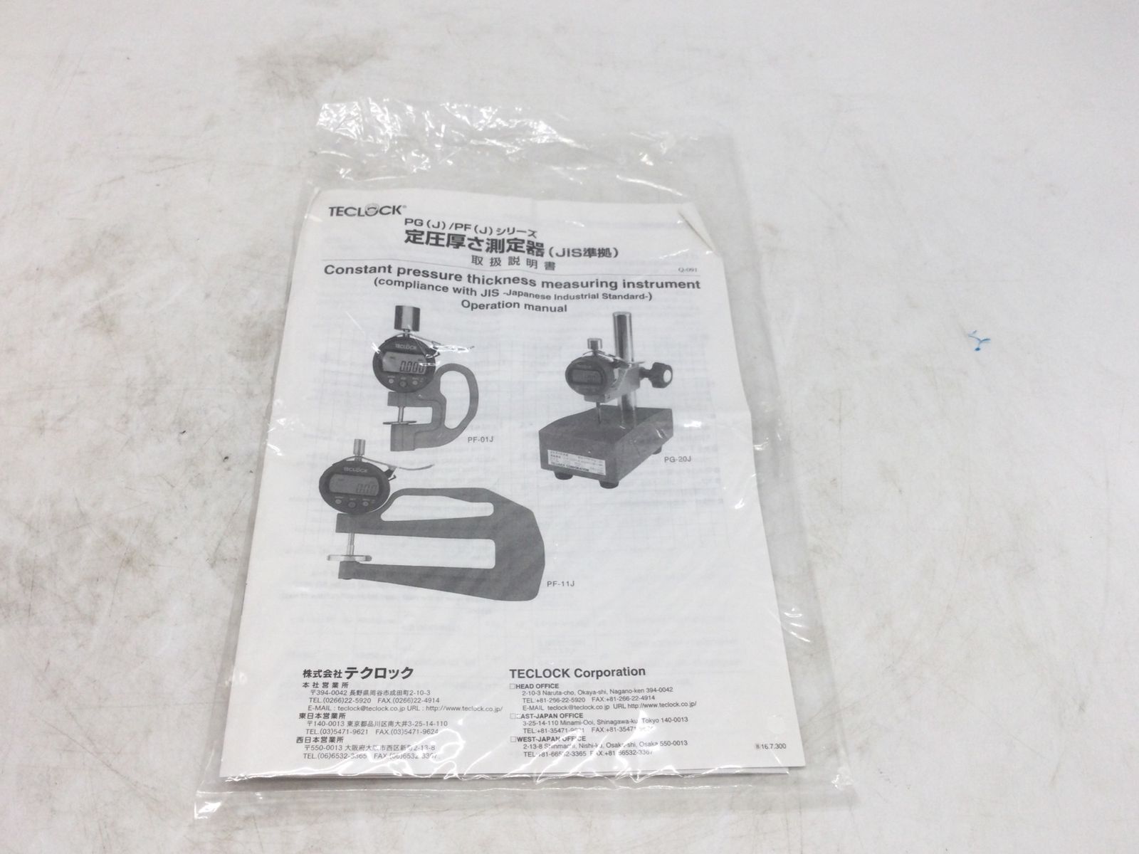 定圧厚さ測定器 PG-01J