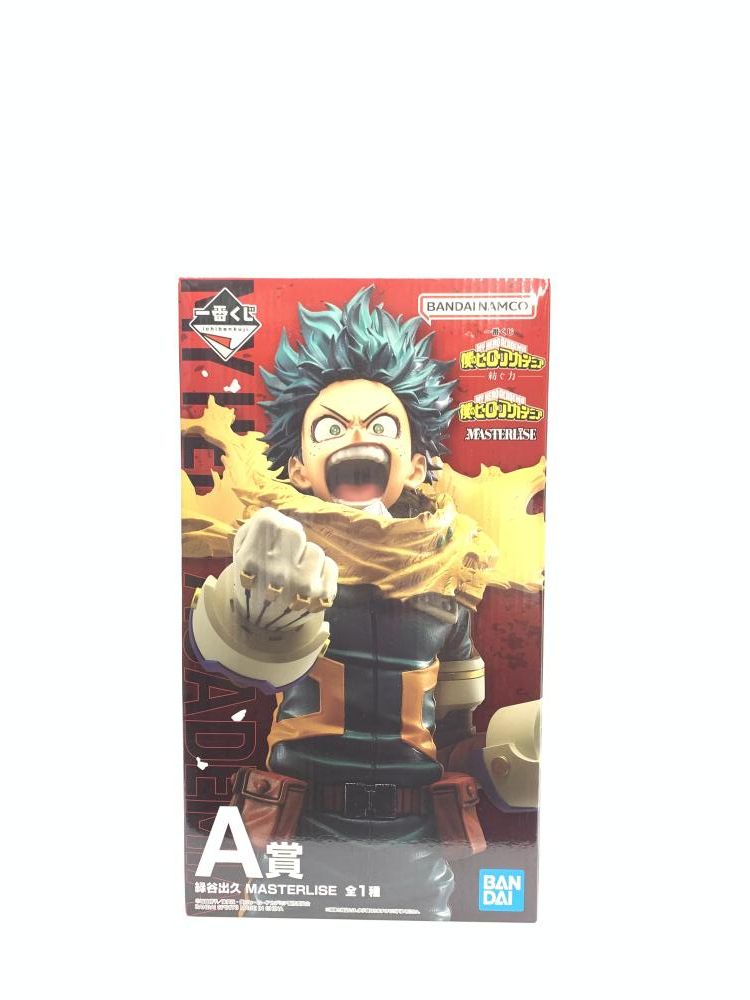 未開封品一番くじ ヒロアカ A賞 緑谷出久 フィギュア 【中古】未開)