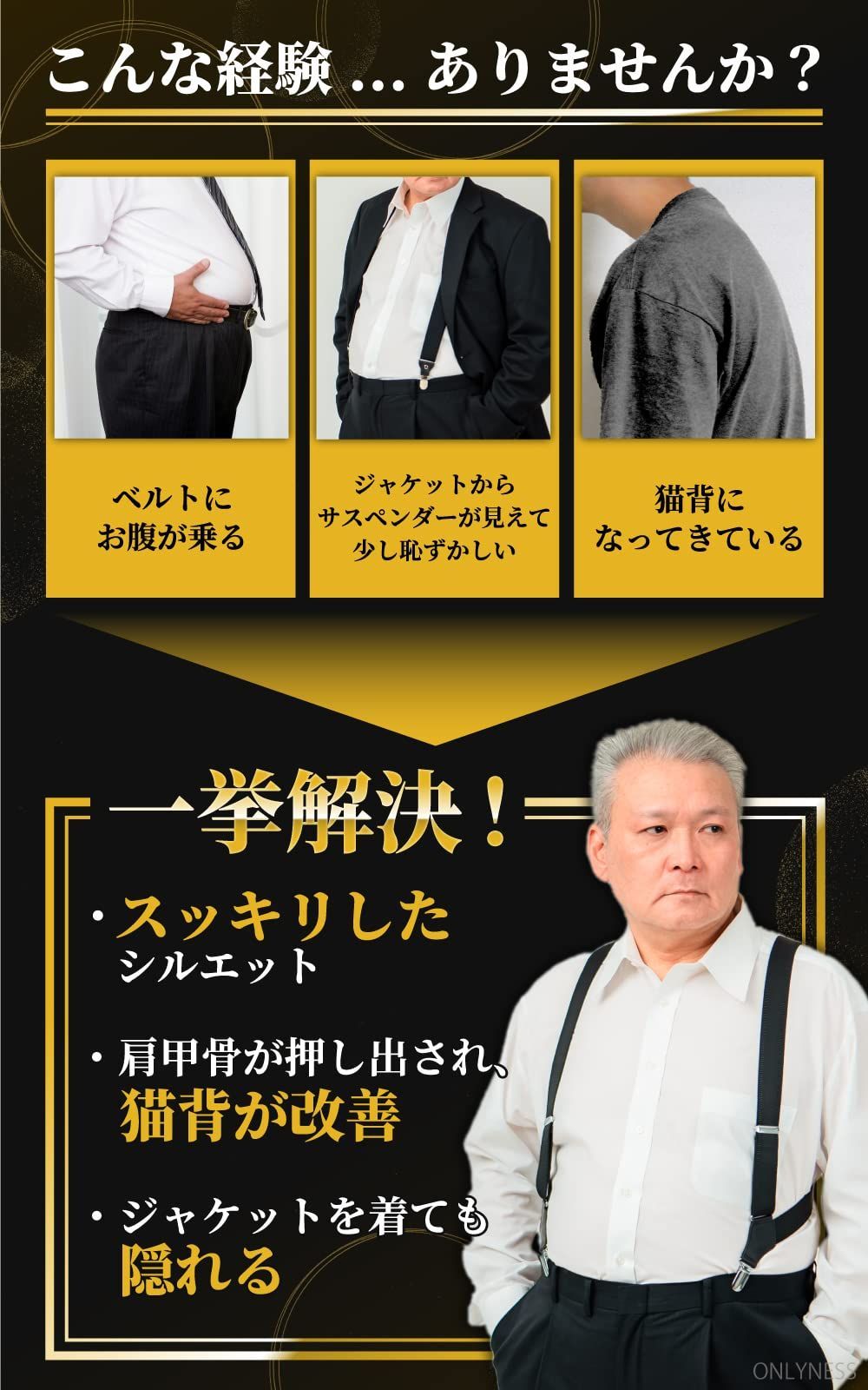 日本老舗製 サスペンダー
