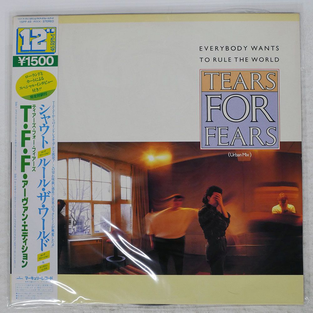 Tears For Fears　The Way You Are　日本盤　レコード Yahoo!オークション -「tears for fears」(レコード) の落札相場