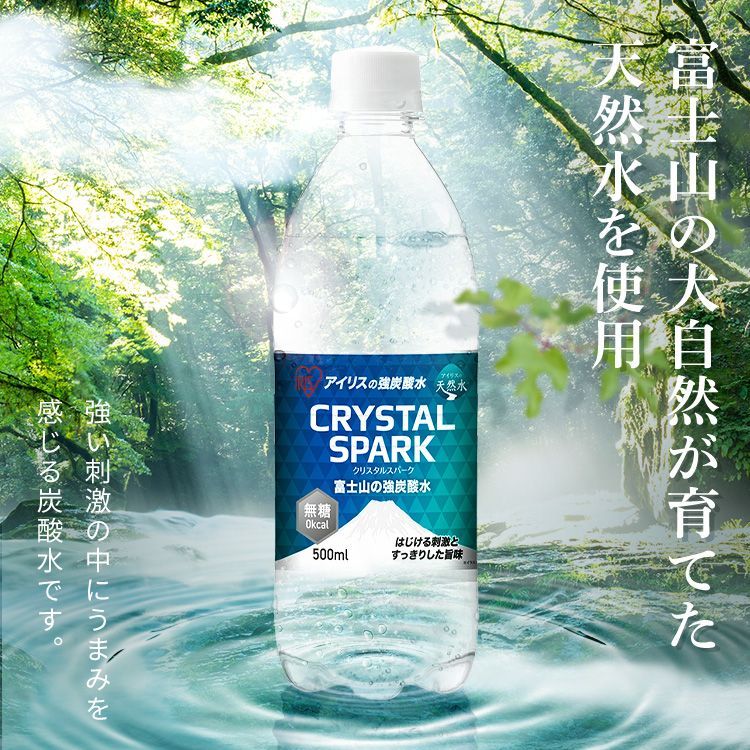 ミネラルウォーター 公式】炭酸水 500ml 24本 強炭酸水 レモン グレープフルーツ 水