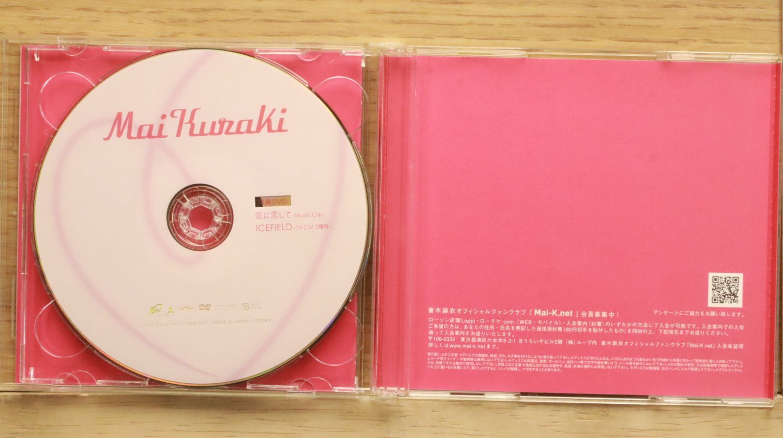 国内盤CD☆倉木麻衣/Mai Kuraki□ 恋に恋して/Special morning day to