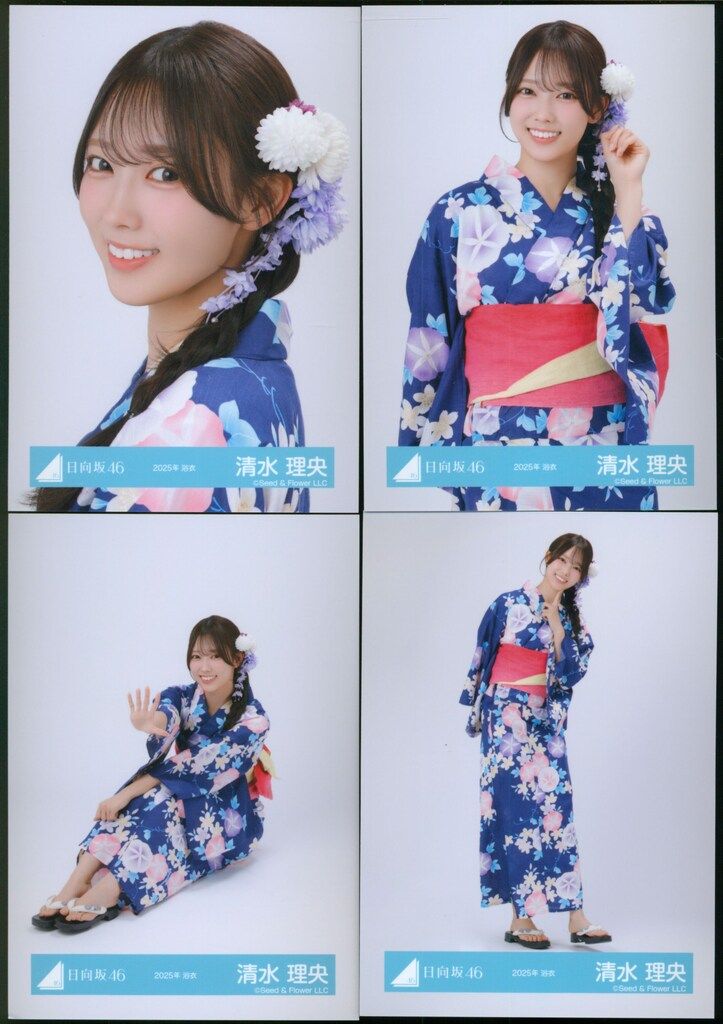 け*た様 日向坂46 清水理央 OVER THE RAINBOW 直筆サイン入り 日向坂46