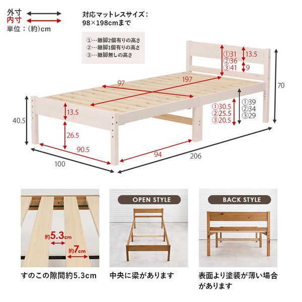 ホワイトウォッシュ 高さ3段階調節可