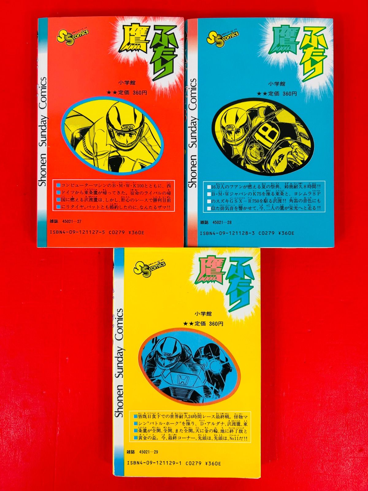 漫画コミック【ふたり鷹 1-19巻・全巻完結セット】新谷かおる
