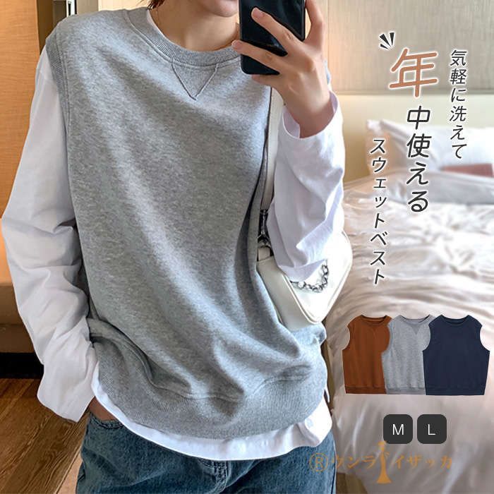 ベスト レディース 春 夏 スウェット ベスト ゆったり レイヤード 大きいサイズ ビッグシルエット サマー ベスト シンプル カットソーベスト ジレSX062 ベスト レディース 春 夏 スウェット ベスト ゆったり
