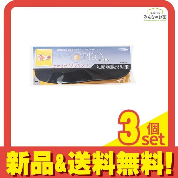 インソールプロ 足底筋膜炎対策 メンズ  1足 (Lサイズ(2枚)) 3個セット まとめ売り