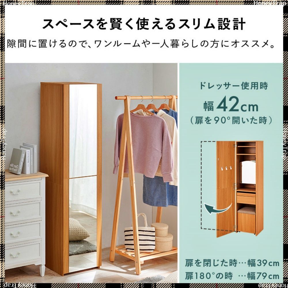 ドレッサードレッサー