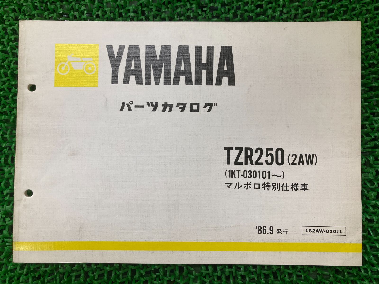 TZR250 パーツリスト 1版 ヤマハ 正規 中古 バイク 整備書 2AW 1KT-030101～ マルボロ特別仕様車 kU 車検 パーツカタログ 整備書