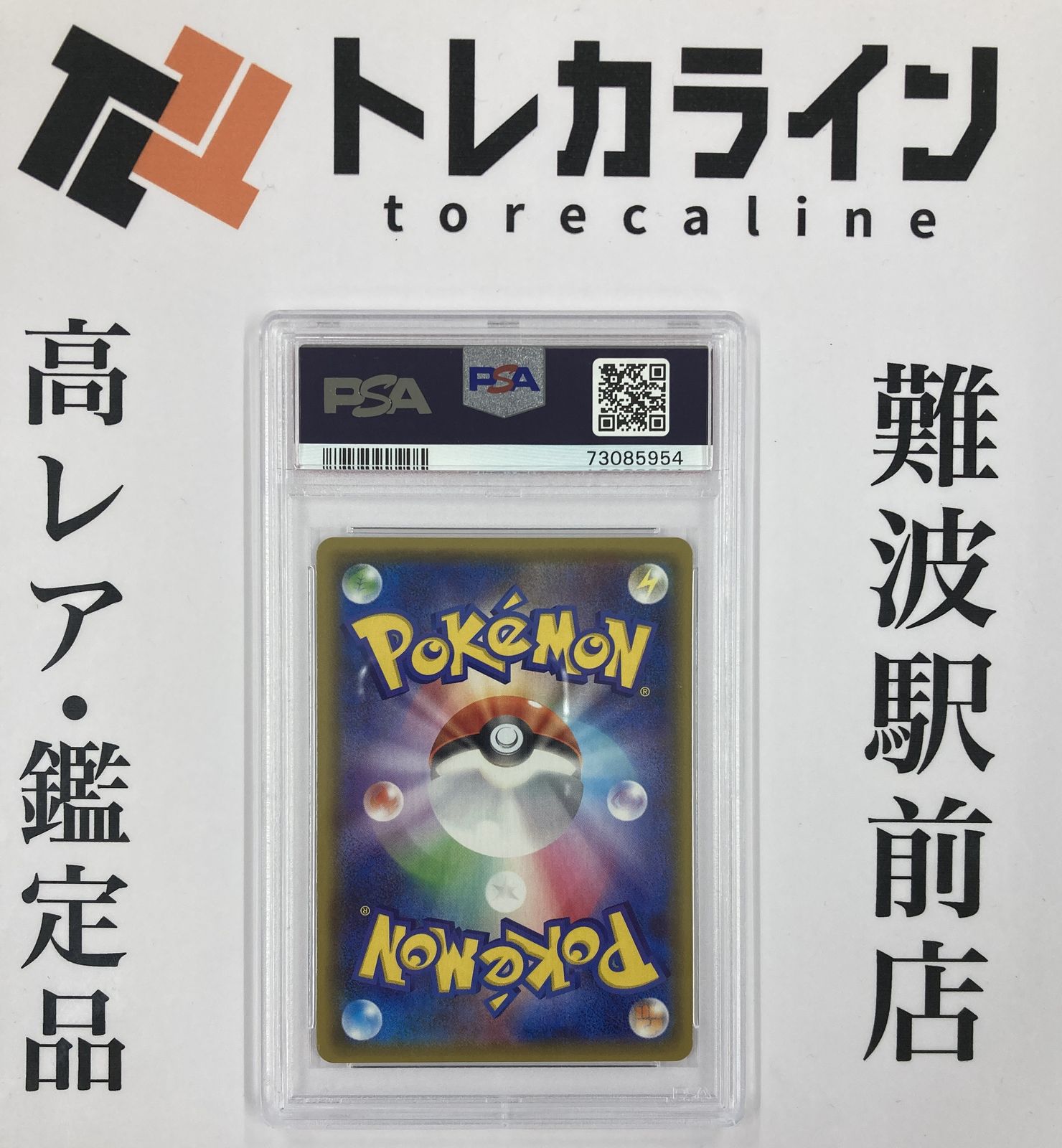 リーフィアGX プロモ SM-P 268 チャンピオンシップ2019 リーフィアGX：「チャンピオンシップシリーズ2019」 PROMO SM-P