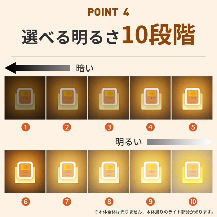 在庫限定！大特価【2種】LEDセンサーライト　調光　明るさ調整調節　人感センサー　フットライト　足元灯　自動点灯消灯　タイマー