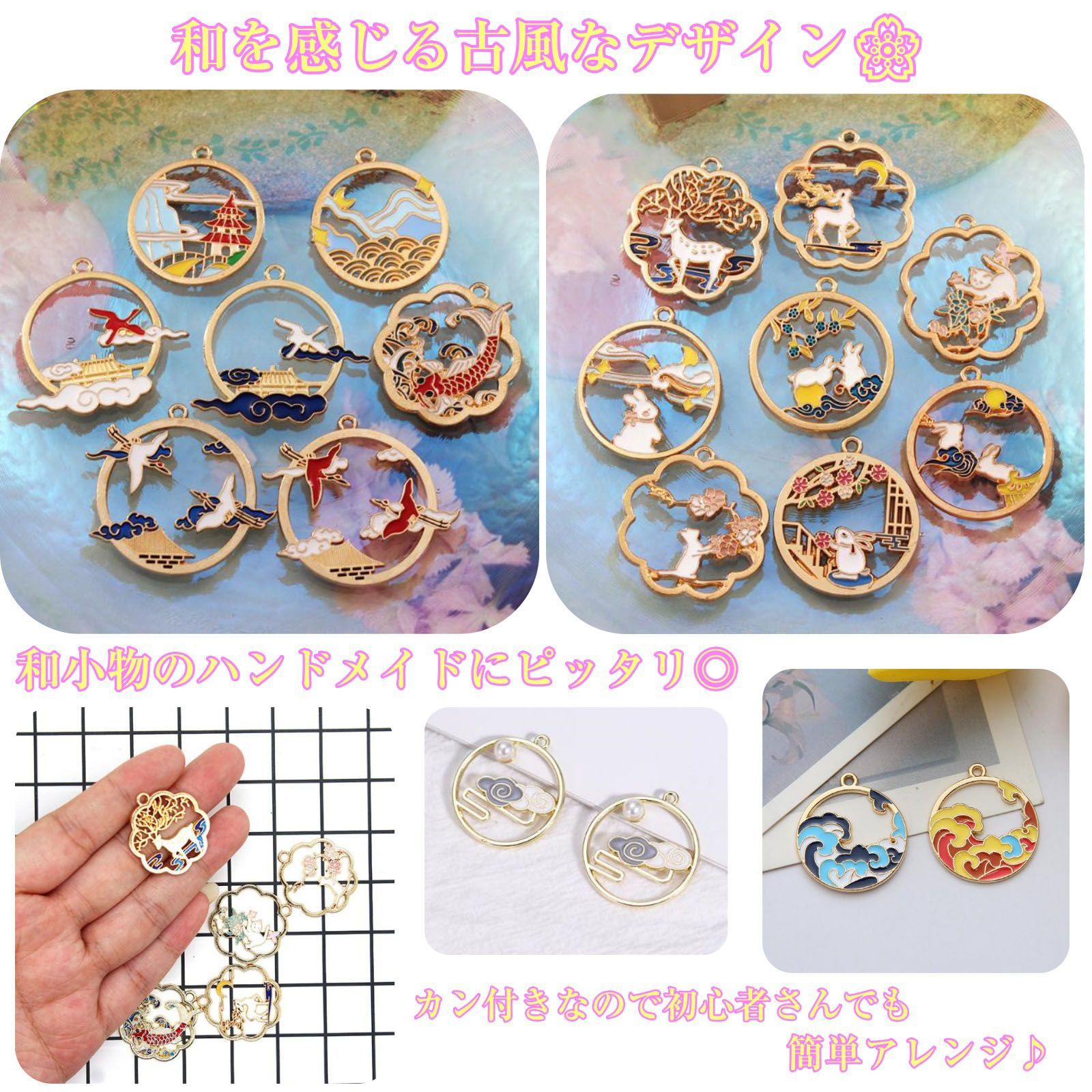 和風チャーム 16個セット ランダム ハンドメイド パーツ 鶴 猫 兎 素材