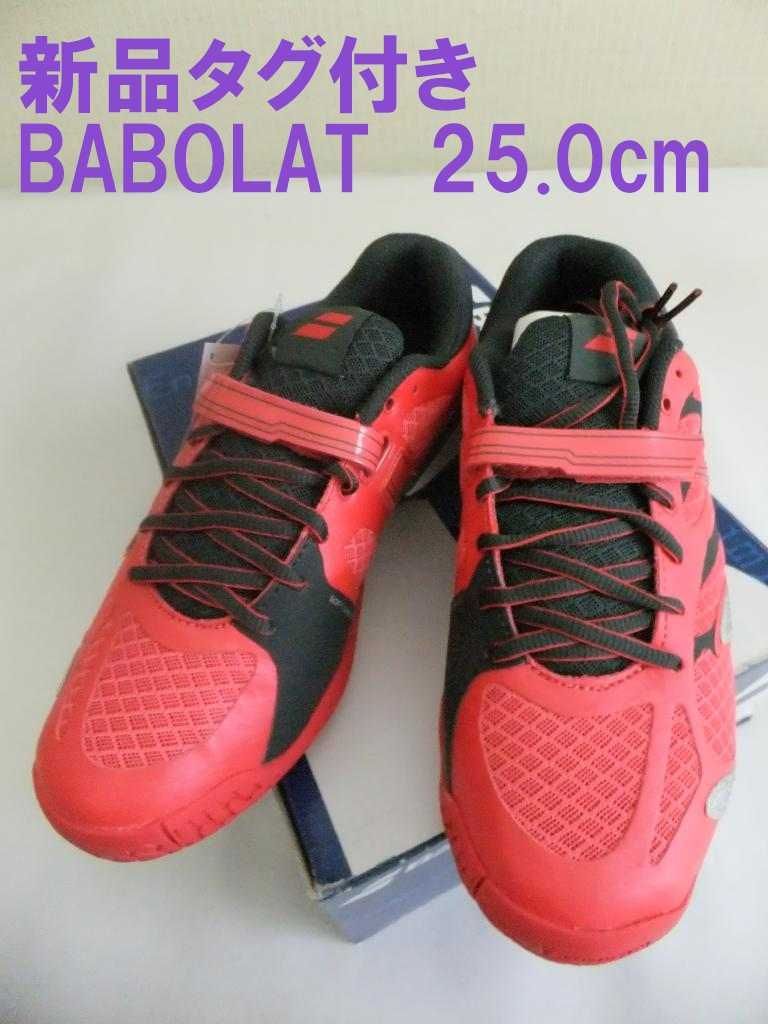 新品タグ付き  バボラ テニス用シューズ  25cm PROPULSE4 All Court W