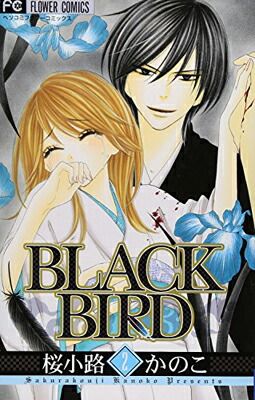 【美品★未開封】BLACK BIRD セット出品 2024年12月 – アゾンニュース
