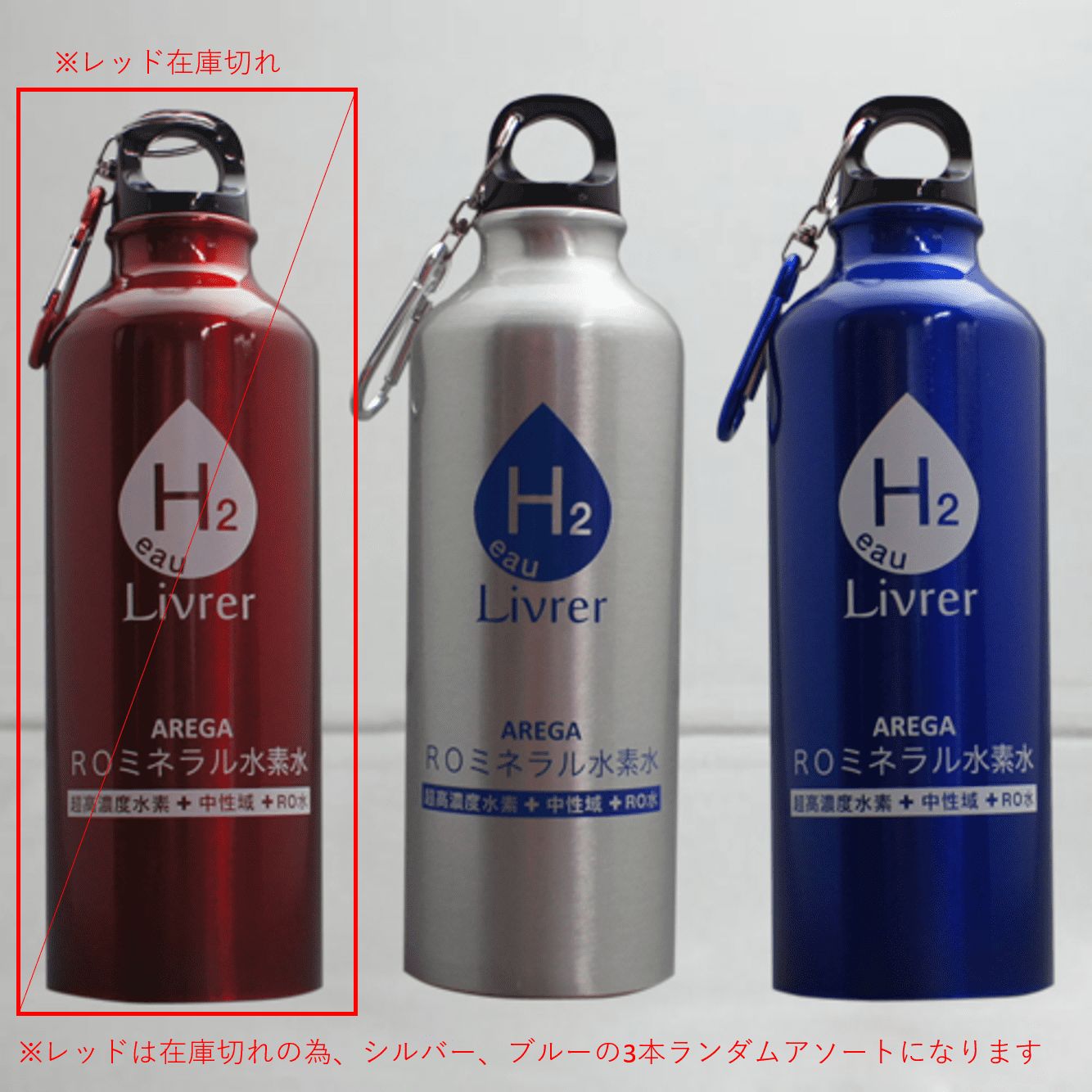 水素水ボトル H2 水素水専用水筒 シルバー 新品 未使用 わざとらしく