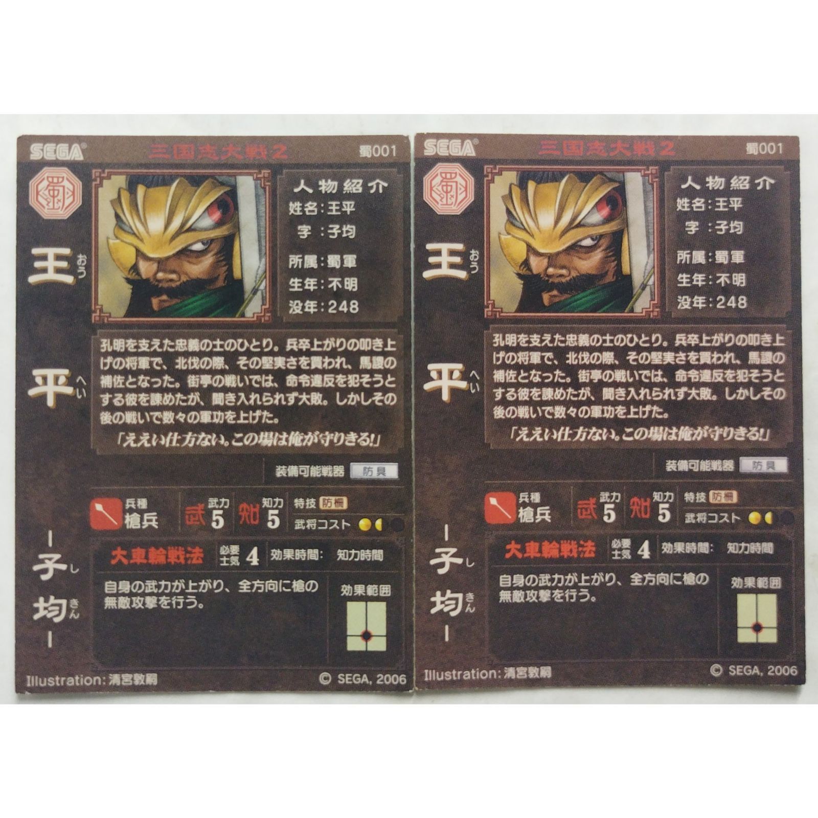 SEGA - 三国志大戦　76枚　まとめ売り　バラ売り SEGA - 三国志大戦 76枚 まとめ売り バラ売り の通販 by かの's