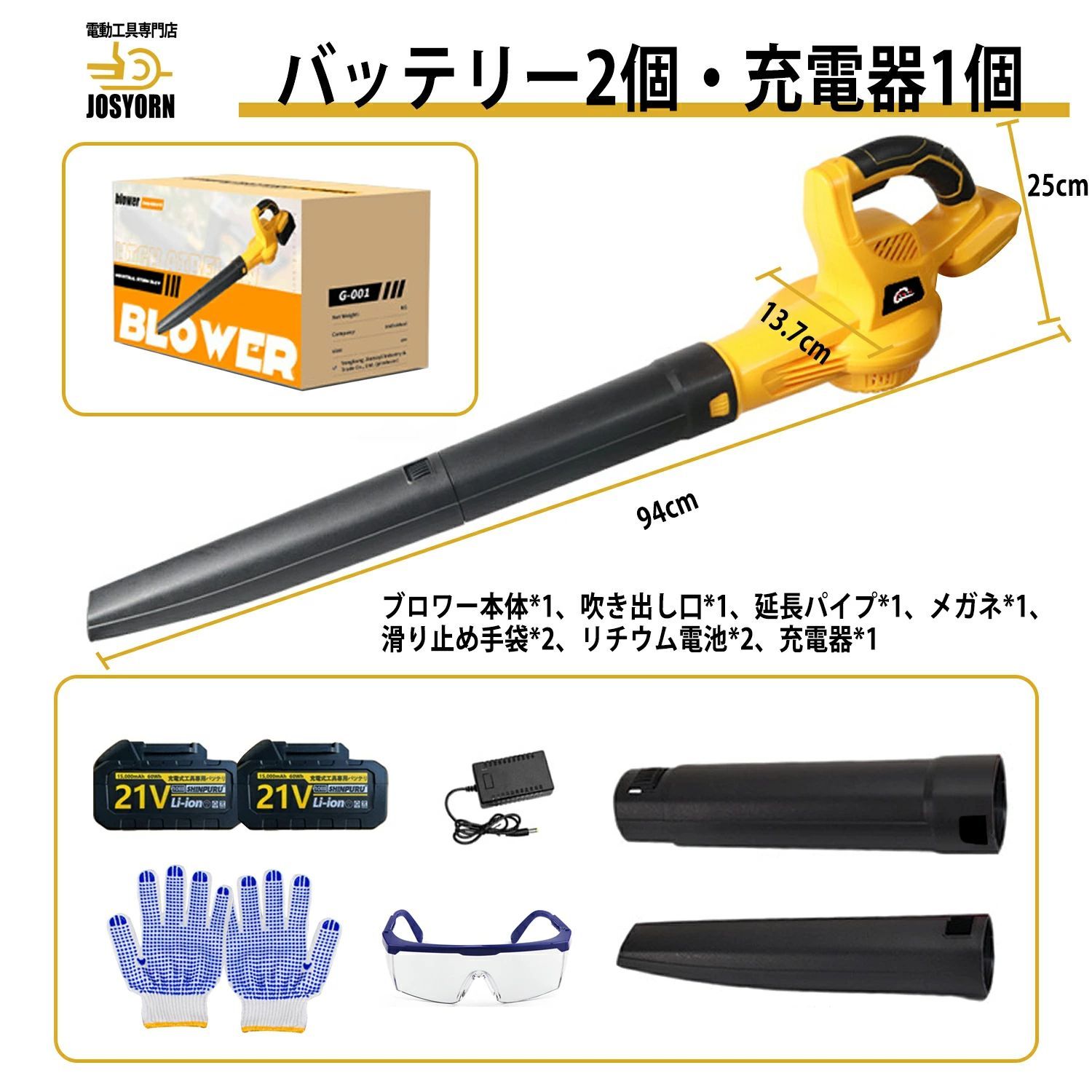 ハイパワー