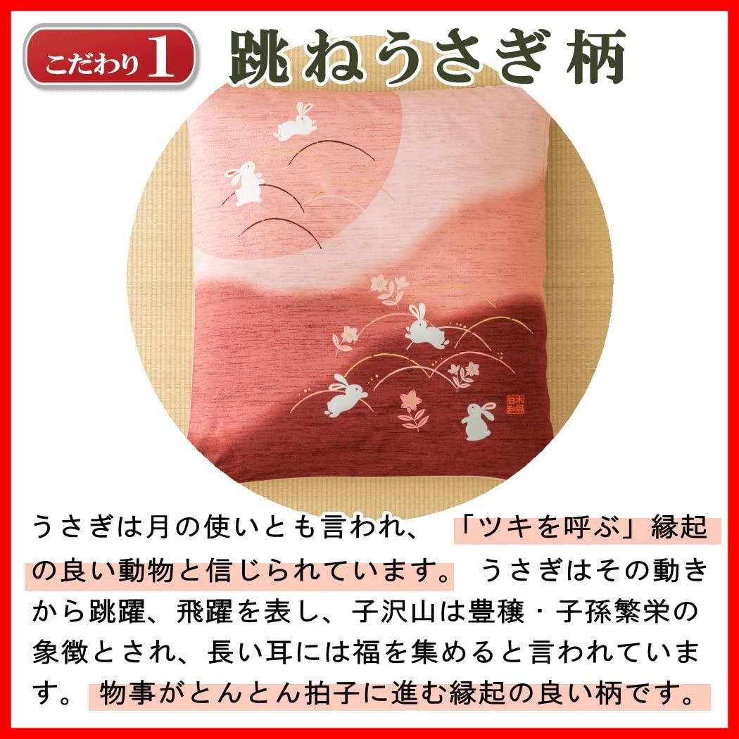 在庫セール】HAPPY SINGU RABO 【 日本製 】 座布団カバー 綿100