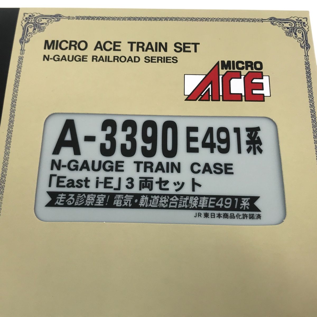 美品 マイクロエース A-3390 E491系「East i-E」電気・軌道総合