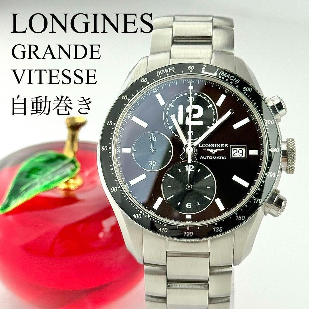 ロンジン グランヴィテス L3.636.4 メンズ 自動巻き式 腕時計 693 訳あり】ロンジン グランヴィテス L3.636.4 自動巻き式 腕時計