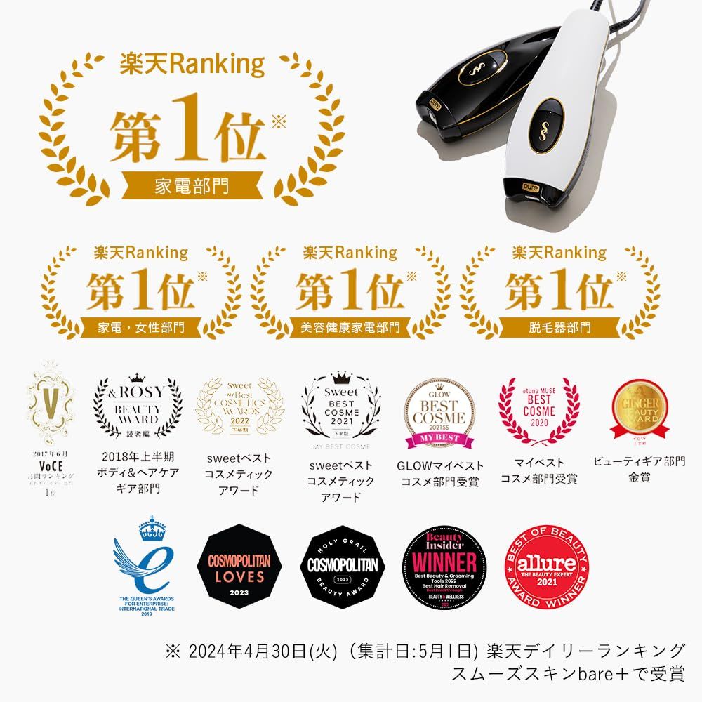 スムーズスキン pure fit 家庭用 光脱毛器 100万回照射 ヒゲ脱毛