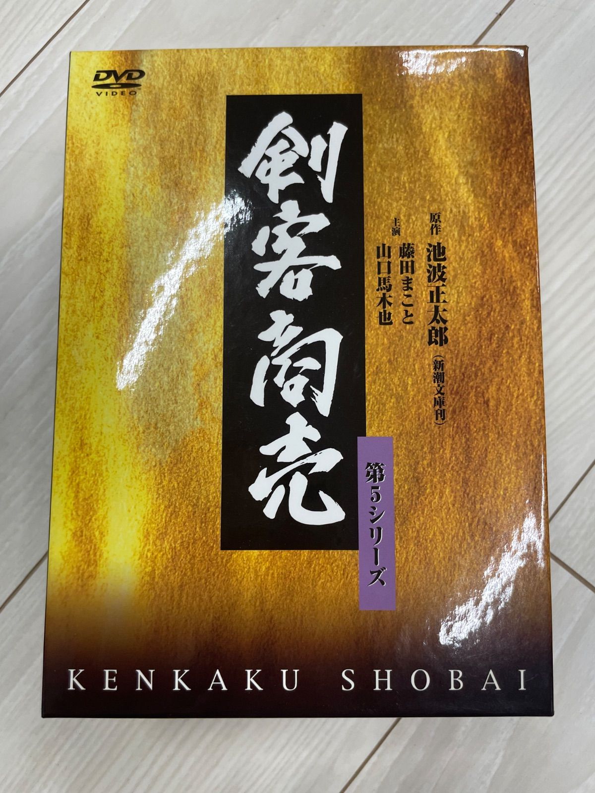 剣客商売 第5シリーズ DVD-BOX〈5枚組〉 Amazon.co.jp: 剣客商売 第5シリーズ 第5巻 [DVD] : 藤田まこと